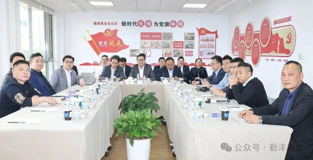 升级・破局｜勤泽美业保洁行业创新沙龙圆满举办